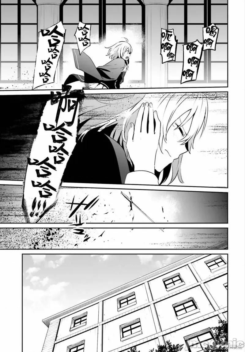 想要成为影之实力者 想要成为影之实力者第10.2话.zip 第13页