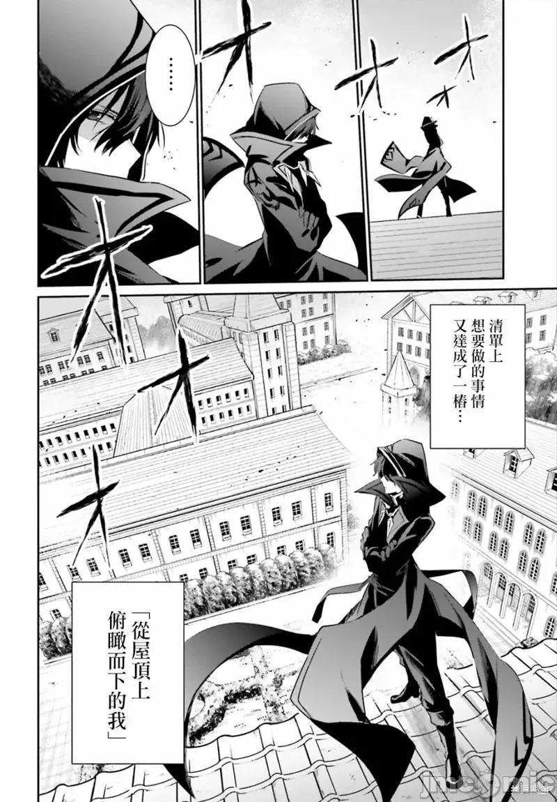 想要成为影之实力者 想要成为影之实力者第10.2话.zip 第14页