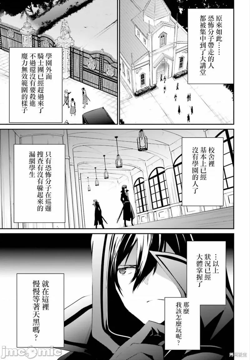 想要成为影之实力者 想要成为影之实力者第10.2话.zip 第15页