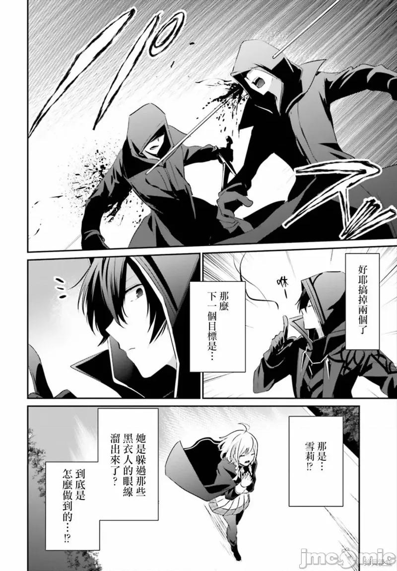 想要成为影之实力者 想要成为影之实力者第10.2话.zip 第18页