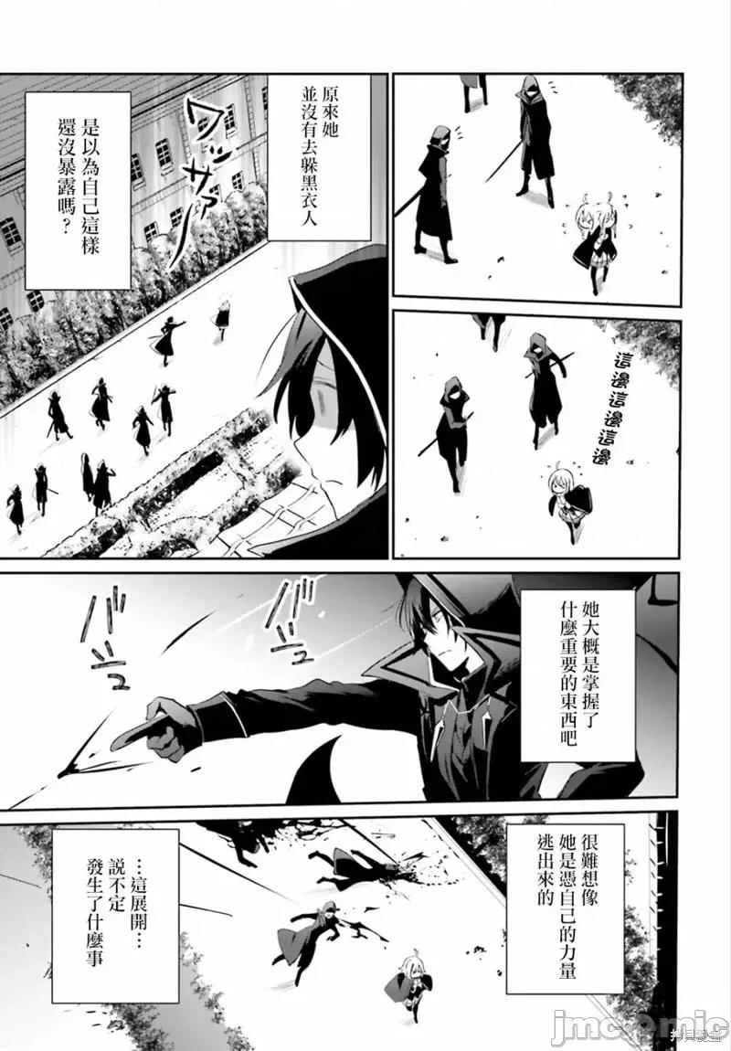 想要成为影之实力者 想要成为影之实力者第10.2话.zip 第19页