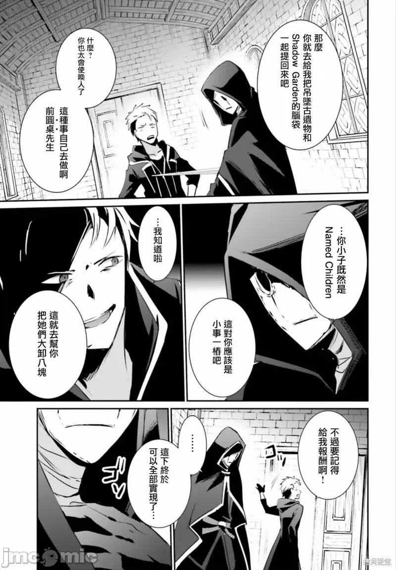 想要成为影之实力者 想要成为影之实力者第11话.zip 第5页