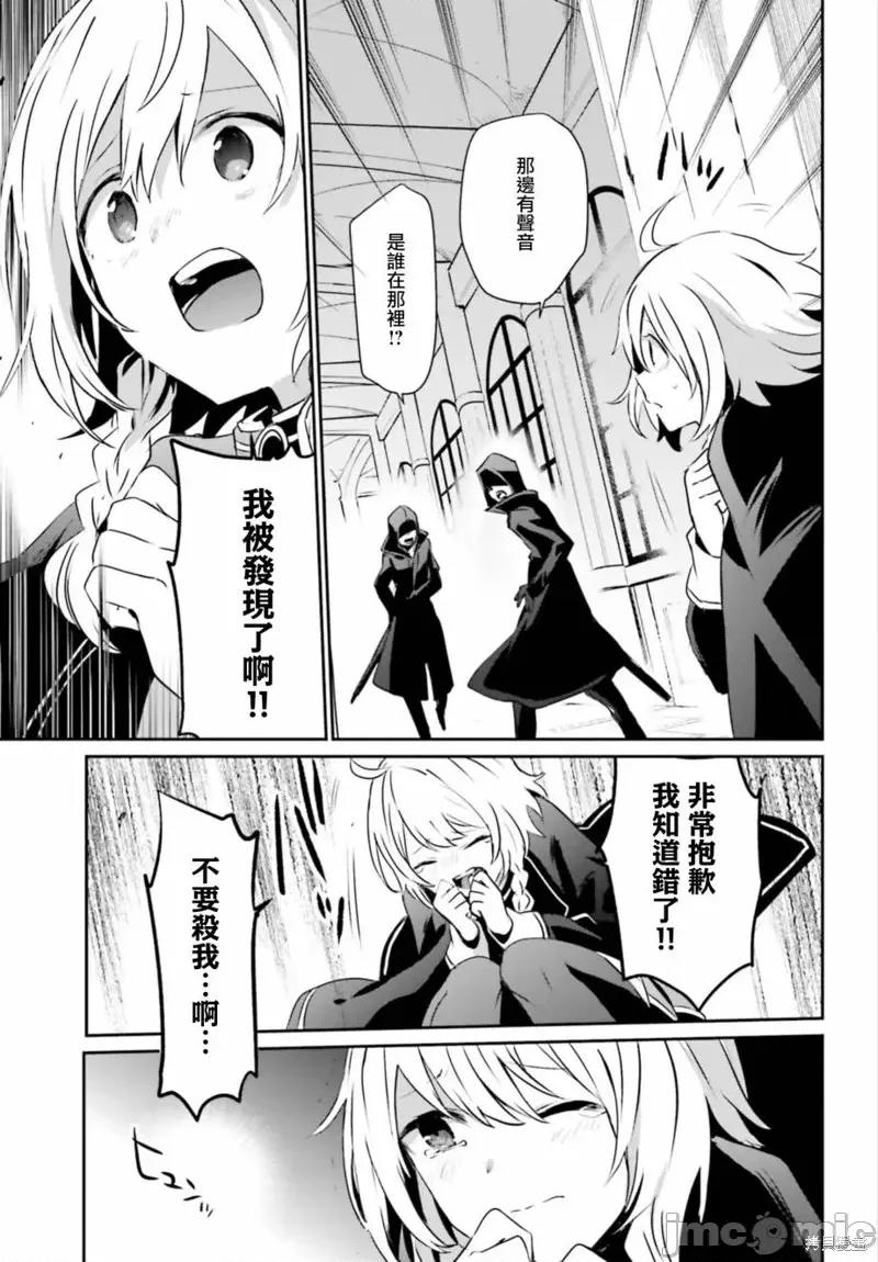 想要成为影之实力者 想要成为影之实力者第11话.zip 第7页