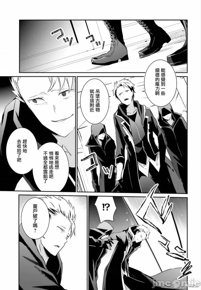 想要成为影之实力者 想要成为影之实力者第11话.zip 第17页