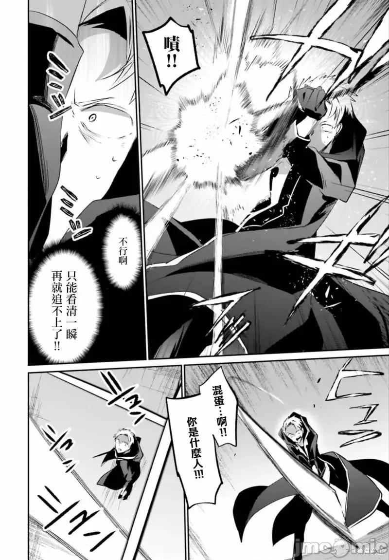 想要成为影之实力者 想要成为影之实力者第11话.zip 第20页