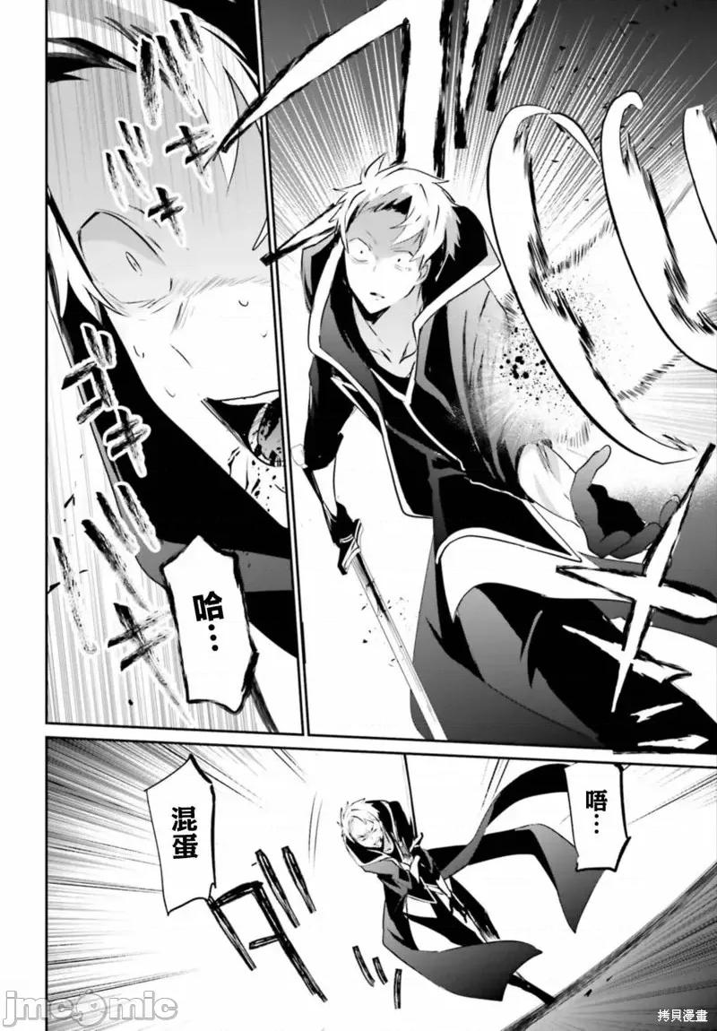 想要成为影之实力者 想要成为影之实力者第11话.zip 第24页