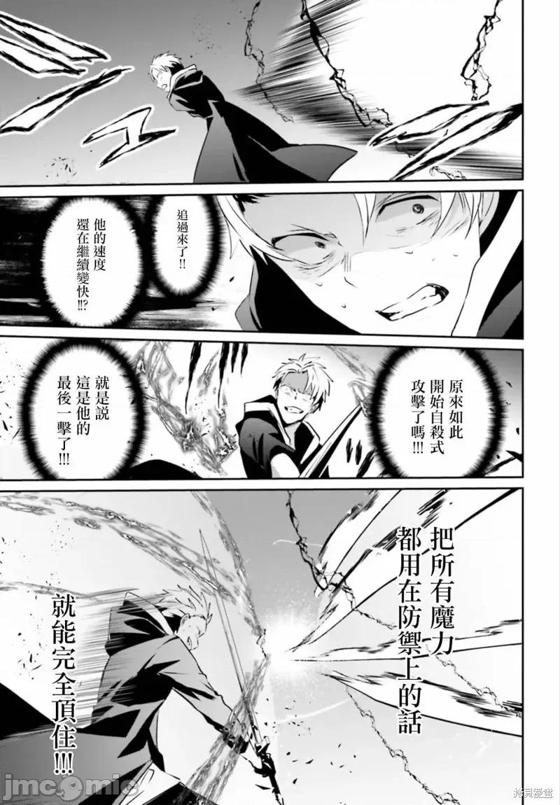 想要成为影之实力者 想要成为影之实力者第11话.zip 第25页