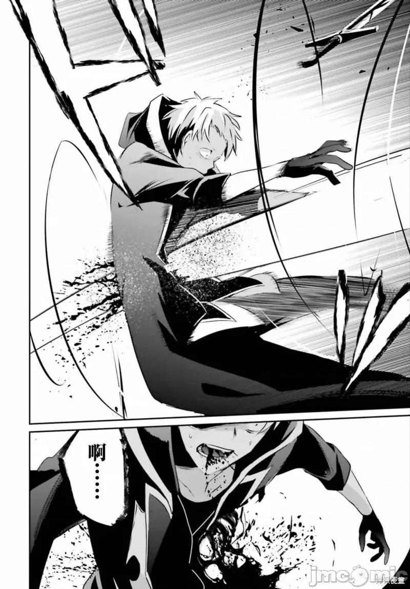 想要成为影之实力者 想要成为影之实力者第11话.zip 第26页
