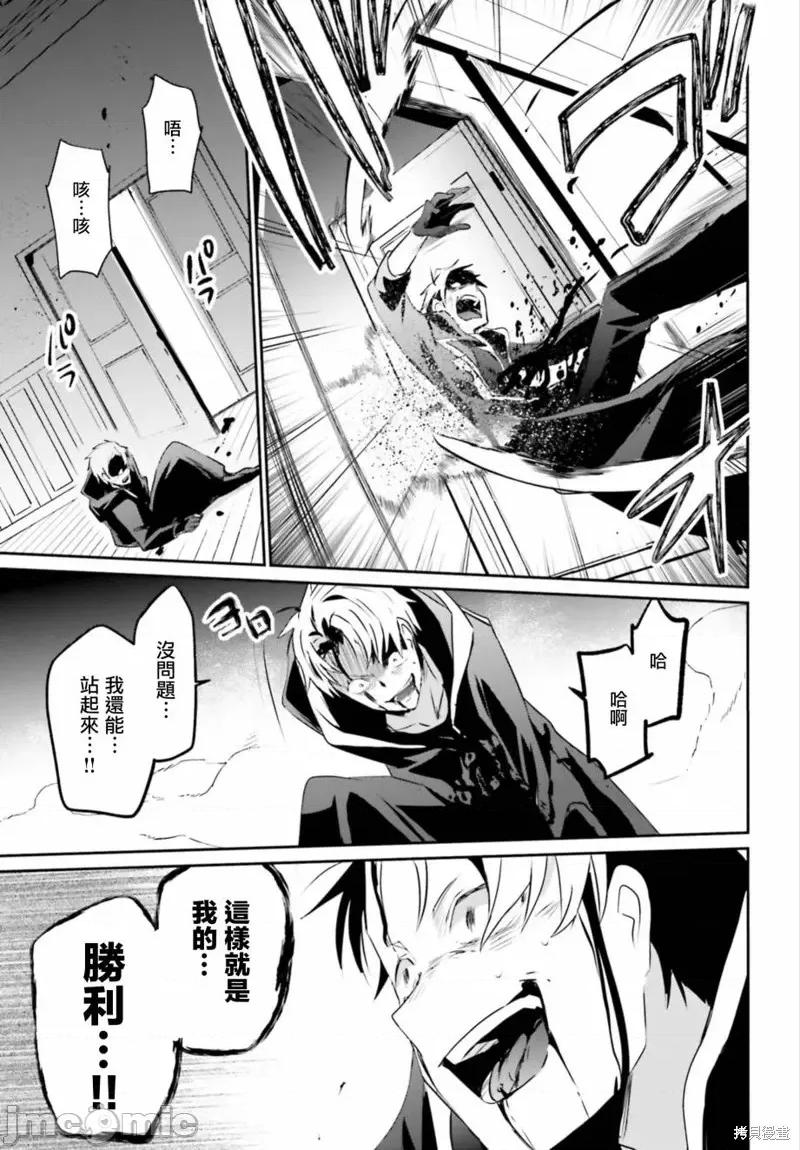想要成为影之实力者 想要成为影之实力者第11话.zip 第27页