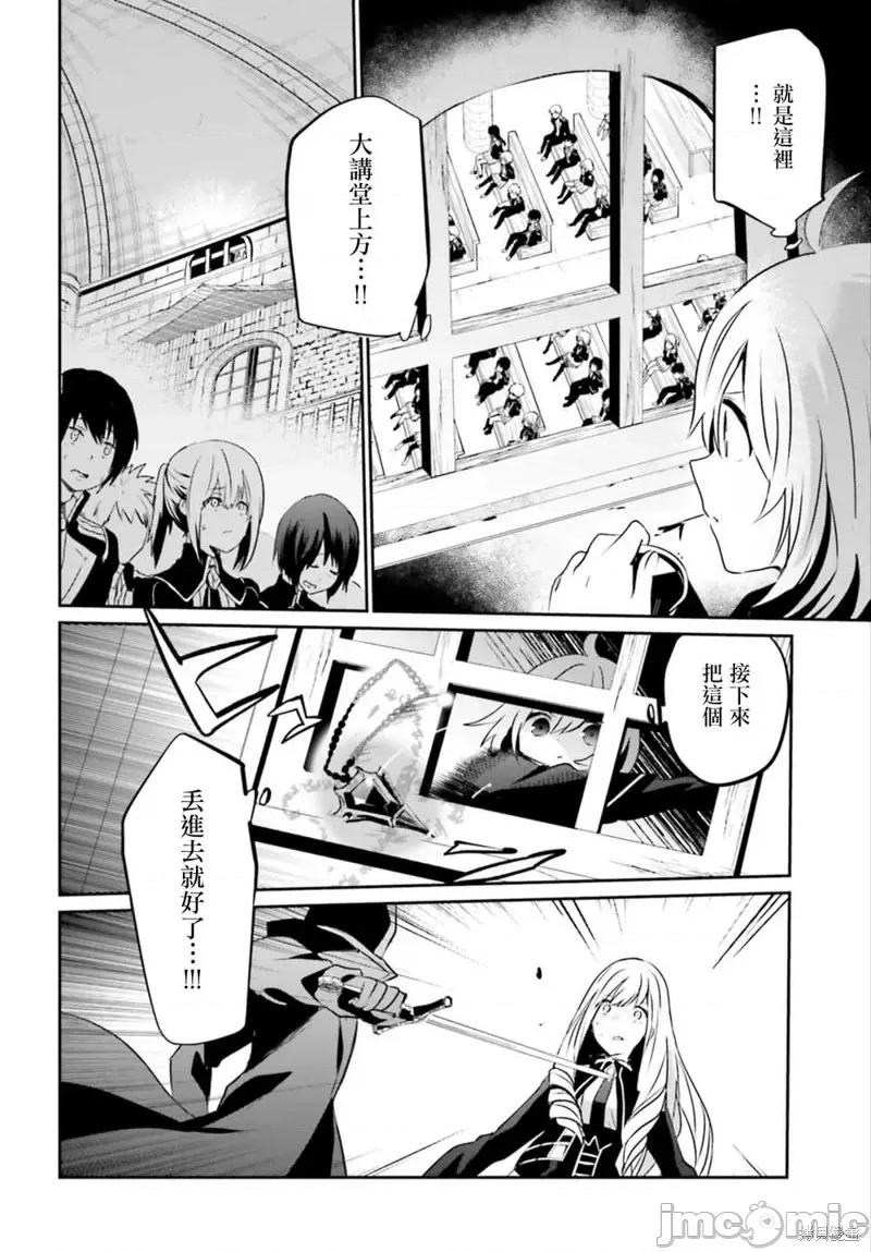 想要成为影之实力者 想要成为影之实力者第12话.zip 第18页