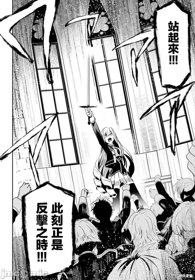 想要成为影之实力者 想要成为影之实力者第12话.zip 第22页