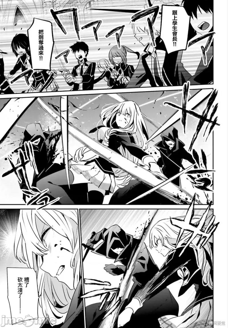 想要成为影之实力者 想要成为影之实力者第12话.zip 第23页