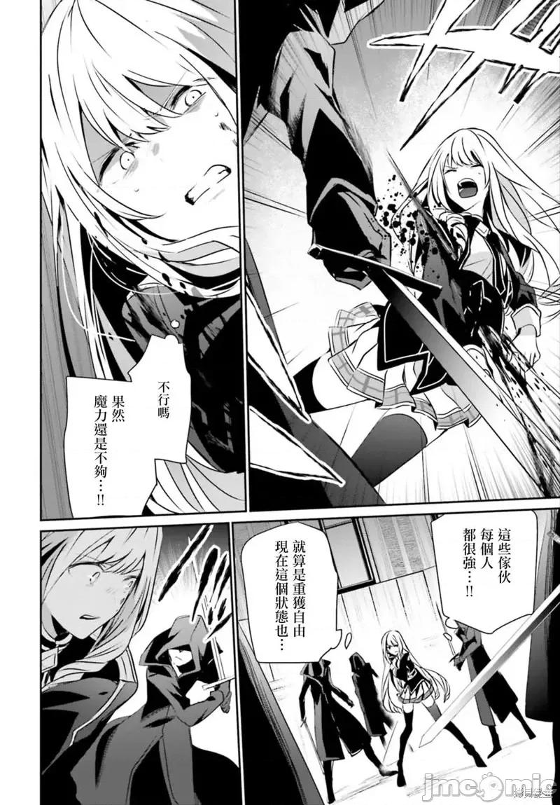 想要成为影之实力者 想要成为影之实力者第12话.zip 第24页