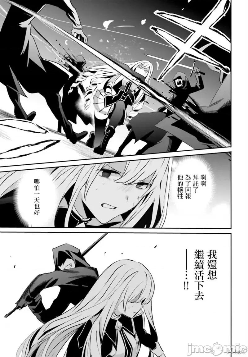 想要成为影之实力者 想要成为影之实力者第12话.zip 第25页