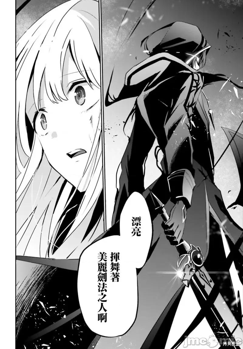 想要成为影之实力者 想要成为影之实力者第12话.zip 第27页