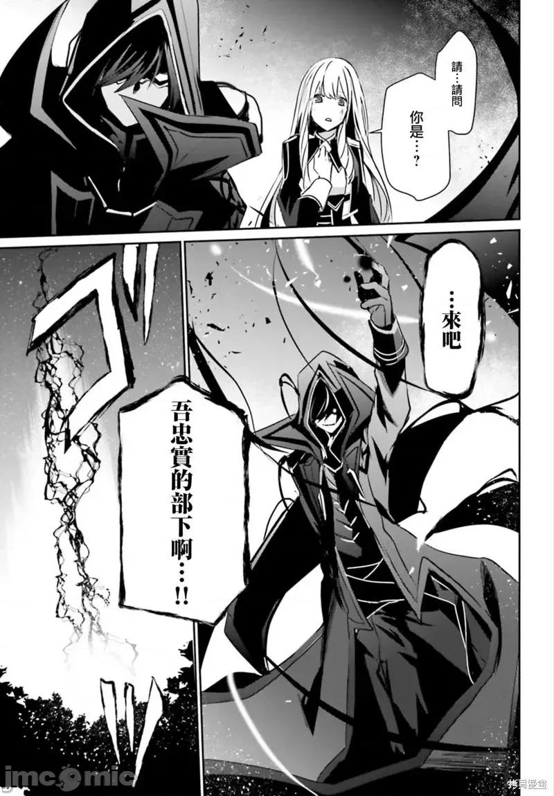 想要成为影之实力者 想要成为影之实力者第12话.zip 第28页