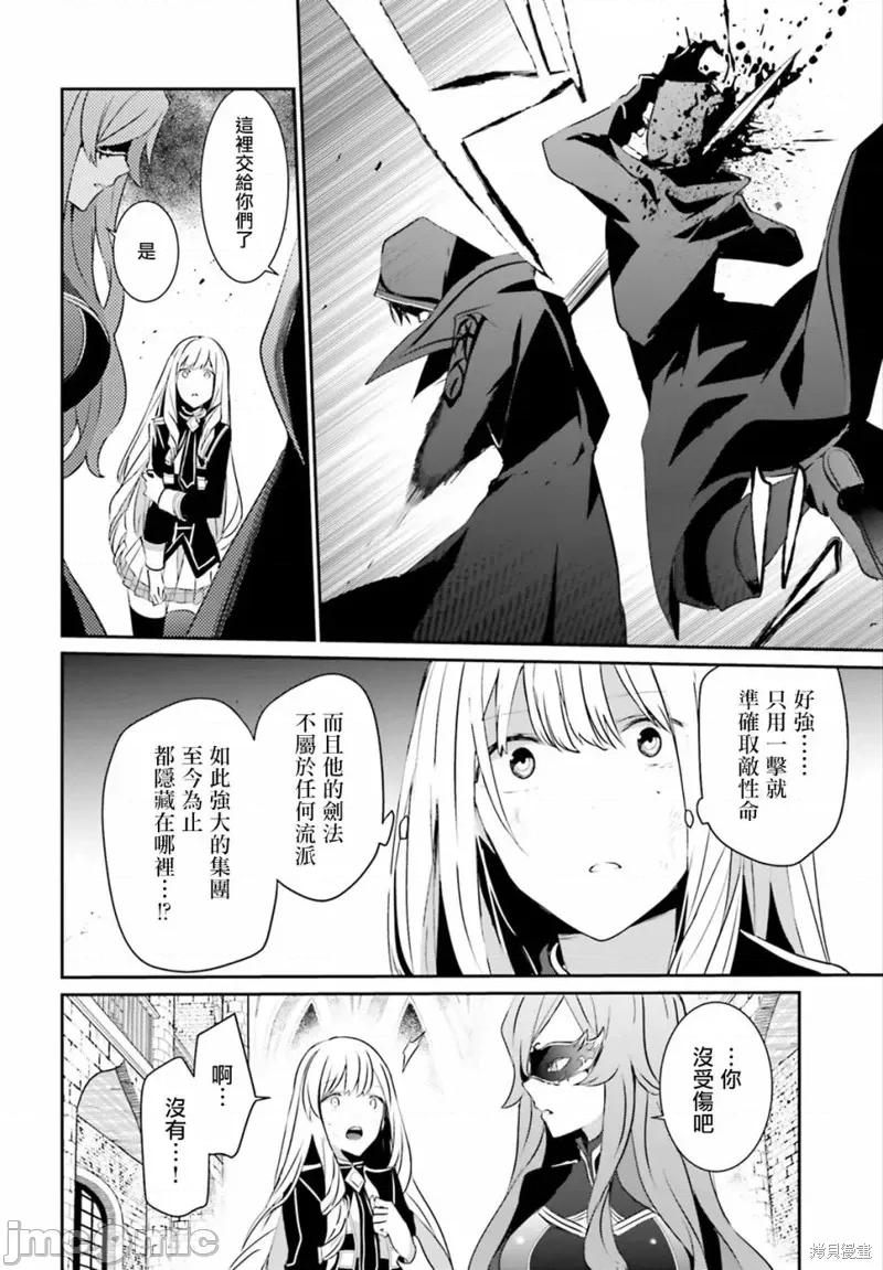 想要成为影之实力者 想要成为影之实力者第13话.zip 第2页
