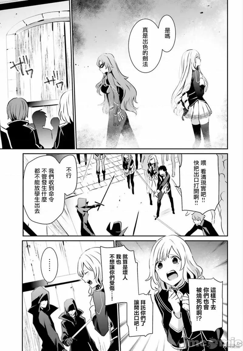 想要成为影之实力者 想要成为影之实力者第13话.zip 第3页