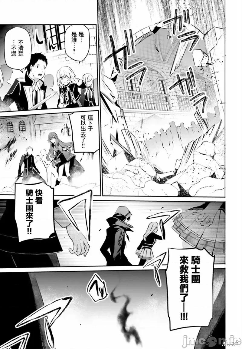 想要成为影之实力者 想要成为影之实力者第13话.zip 第5页