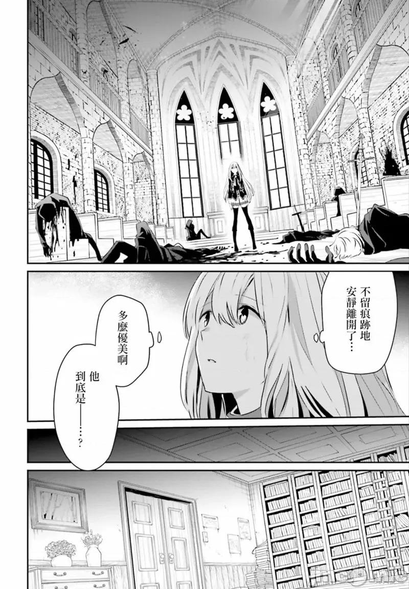 想要成为影之实力者 想要成为影之实力者第13话.zip 第6页
