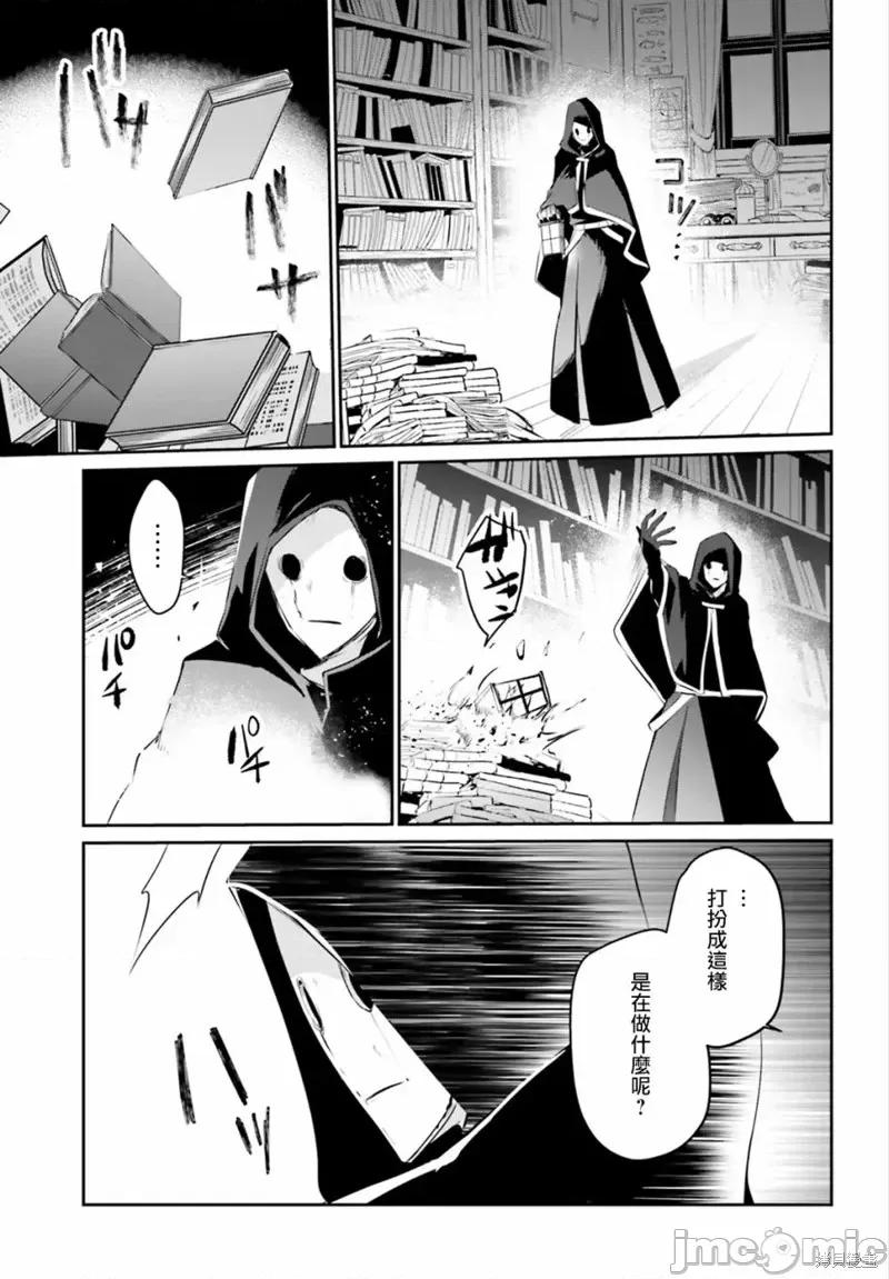 想要成为影之实力者 想要成为影之实力者第13话.zip 第7页