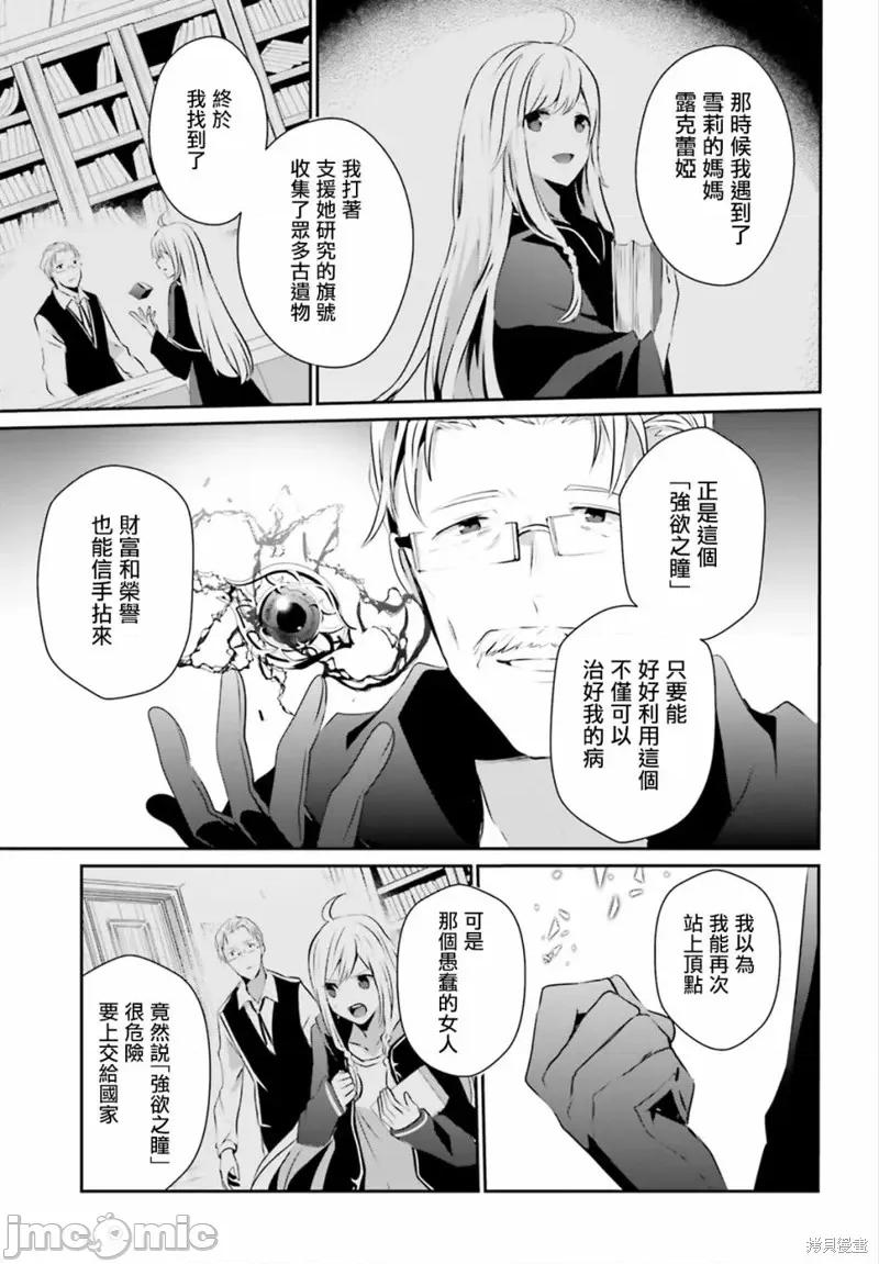 想要成为影之实力者 想要成为影之实力者第13话.zip 第11页