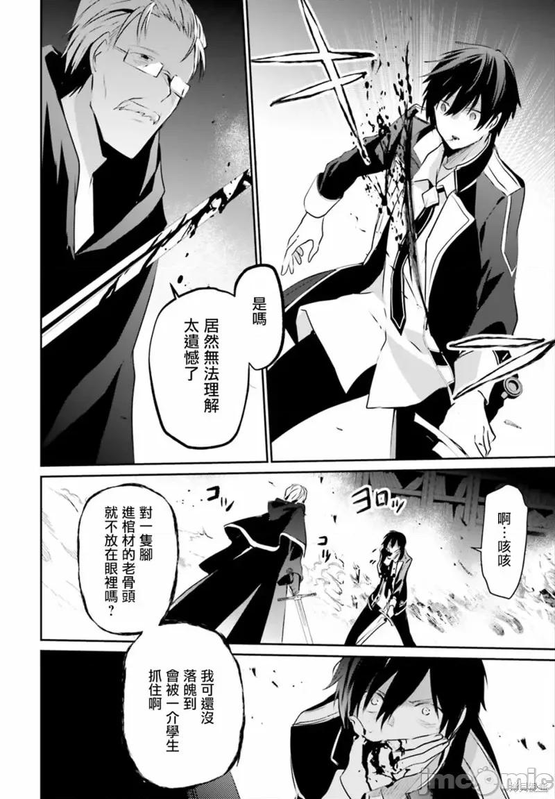 想要成为影之实力者 想要成为影之实力者第13话.zip 第16页