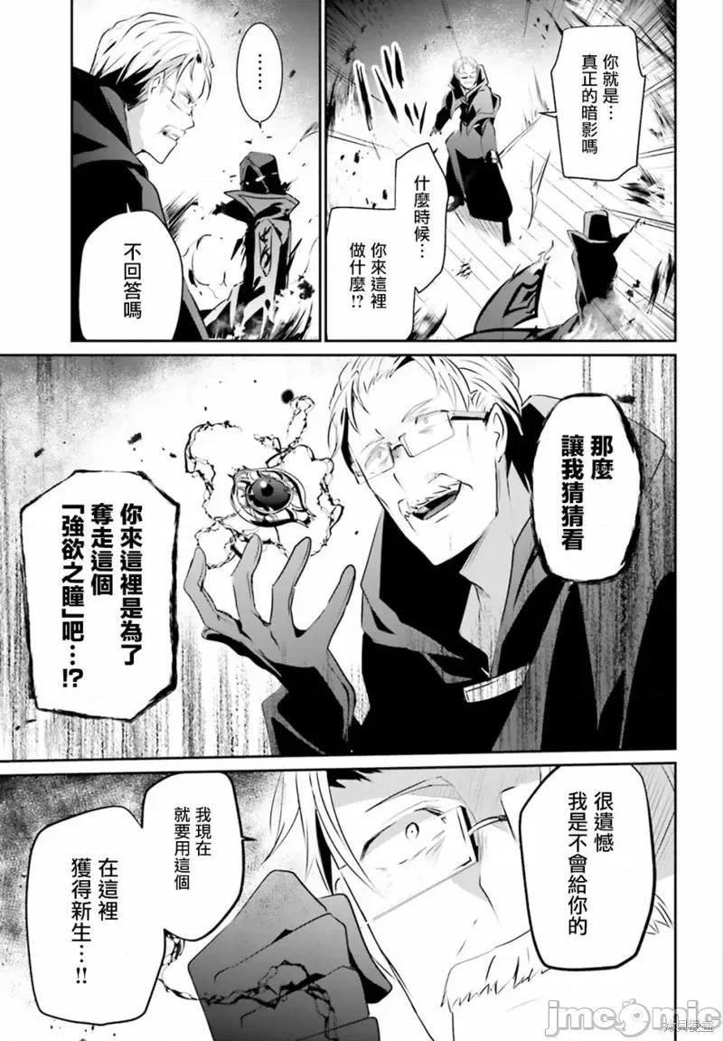 想要成为影之实力者 想要成为影之实力者第13话.zip 第19页