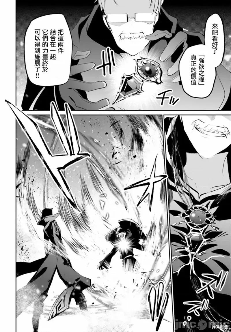 想要成为影之实力者 想要成为影之实力者第13话.zip 第20页