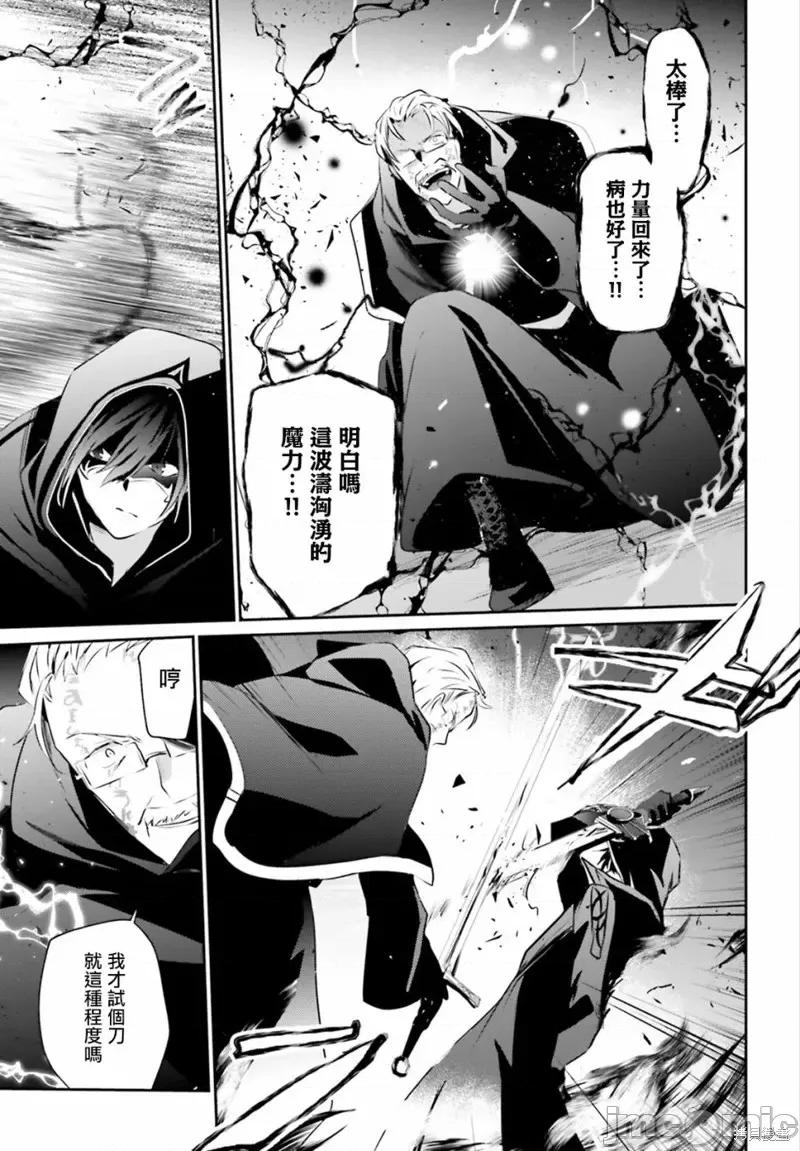 想要成为影之实力者 想要成为影之实力者第13话.zip 第21页