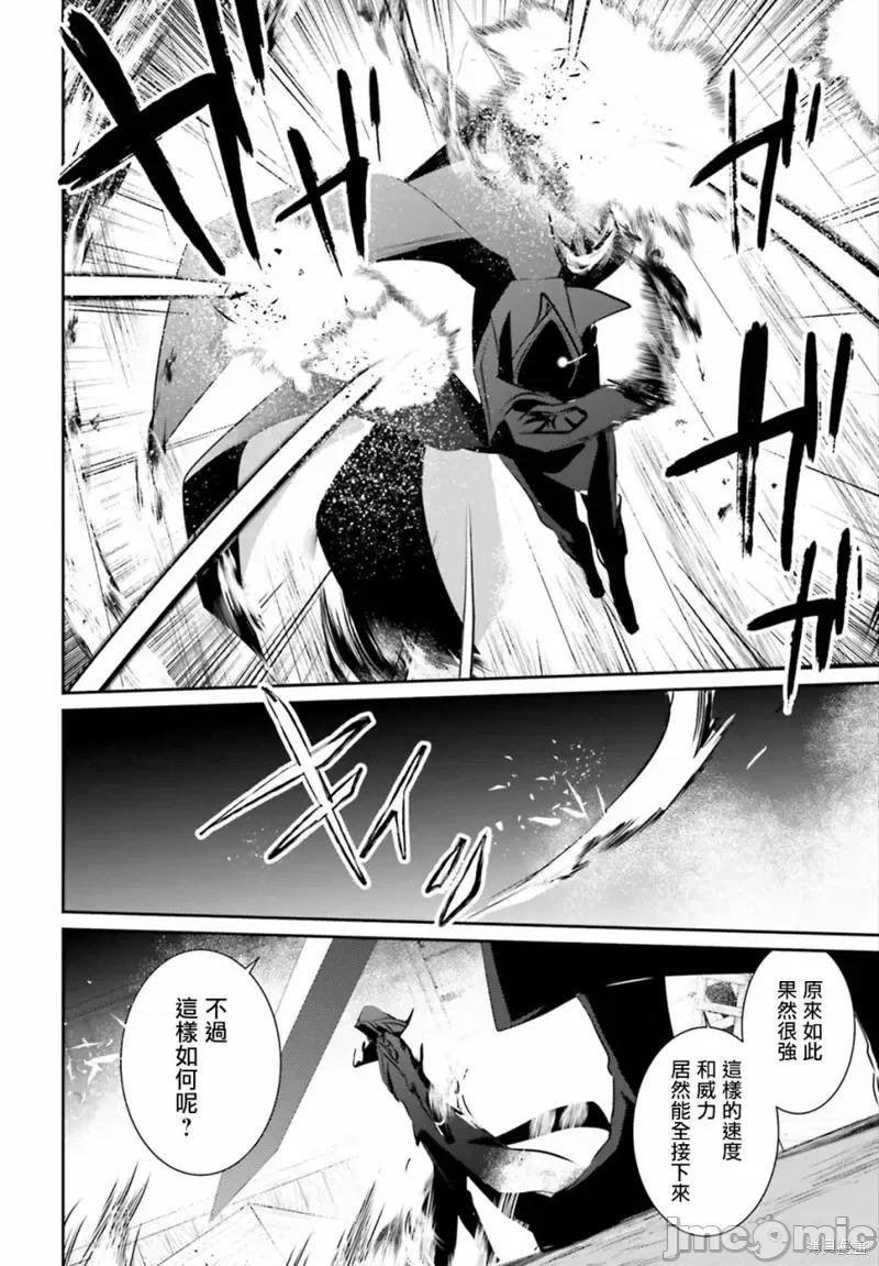 想要成为影之实力者 想要成为影之实力者第13话.zip 第22页