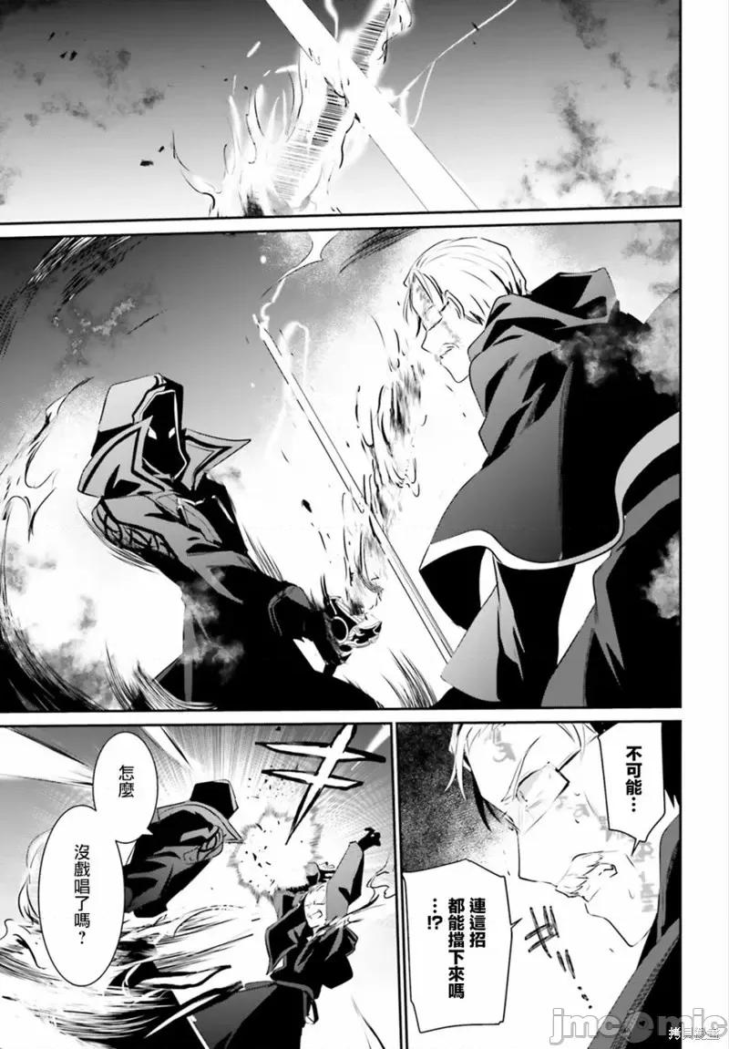 想要成为影之实力者 想要成为影之实力者第13话.zip 第25页