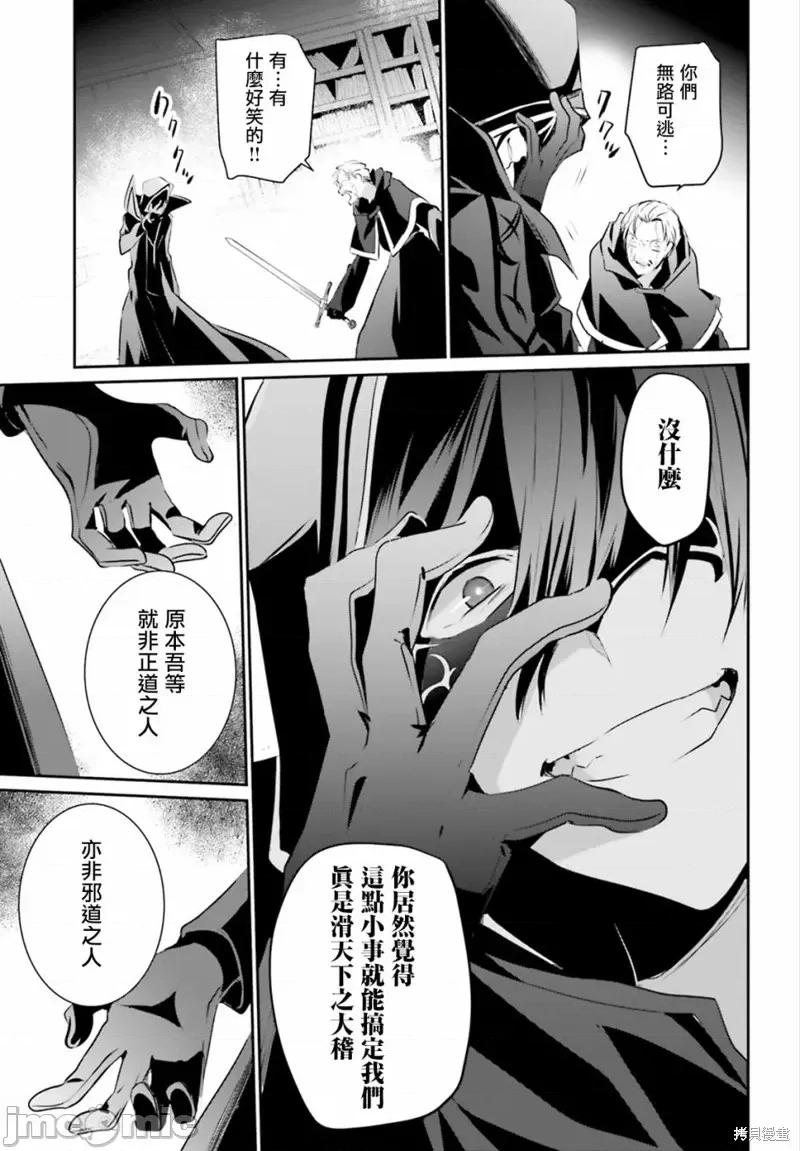 想要成为影之实力者 想要成为影之实力者第13话.zip 第27页