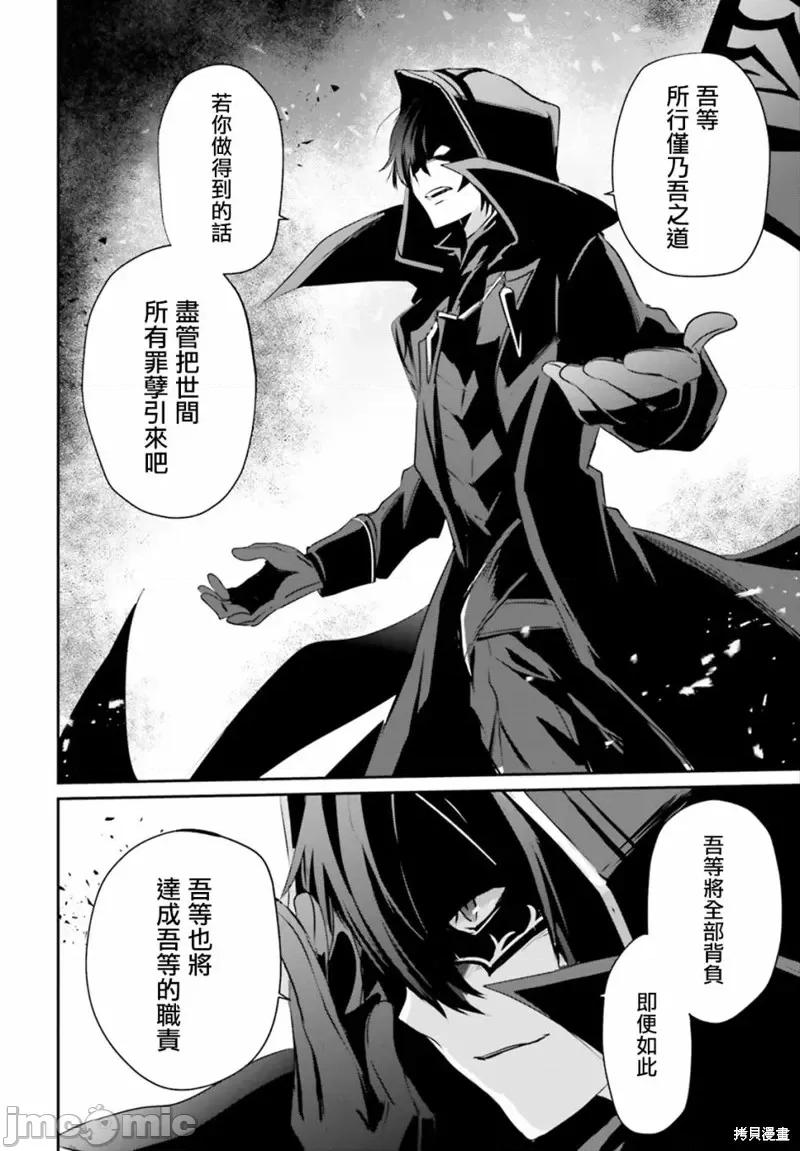 想要成为影之实力者 想要成为影之实力者第13话.zip 第28页