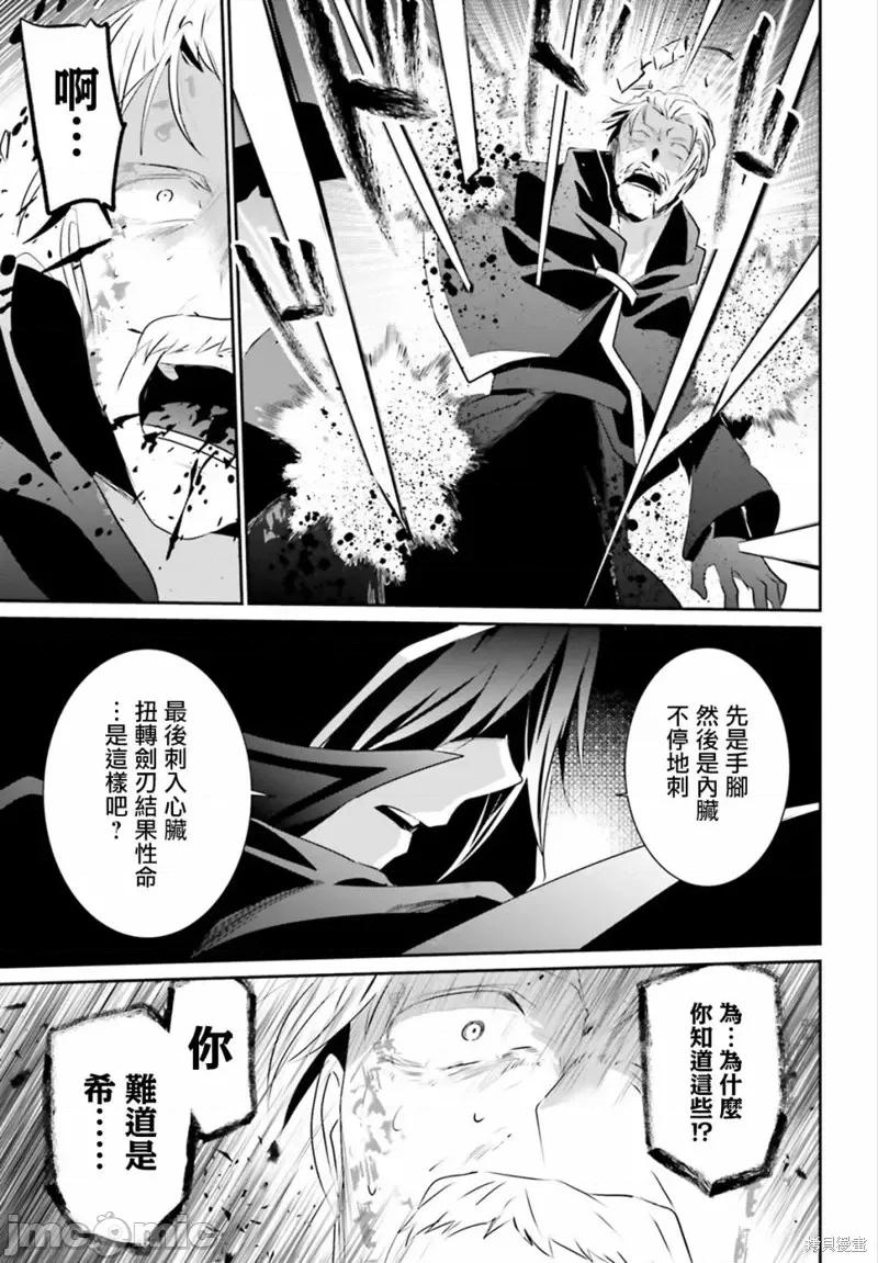 想要成为影之实力者 想要成为影之实力者第13话.zip 第31页