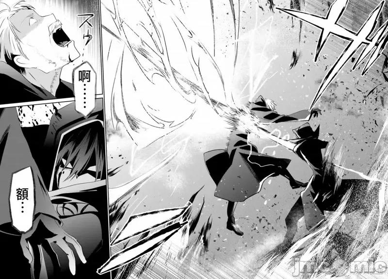 想要成为影之实力者 想要成为影之实力者第13话.zip 第32页
