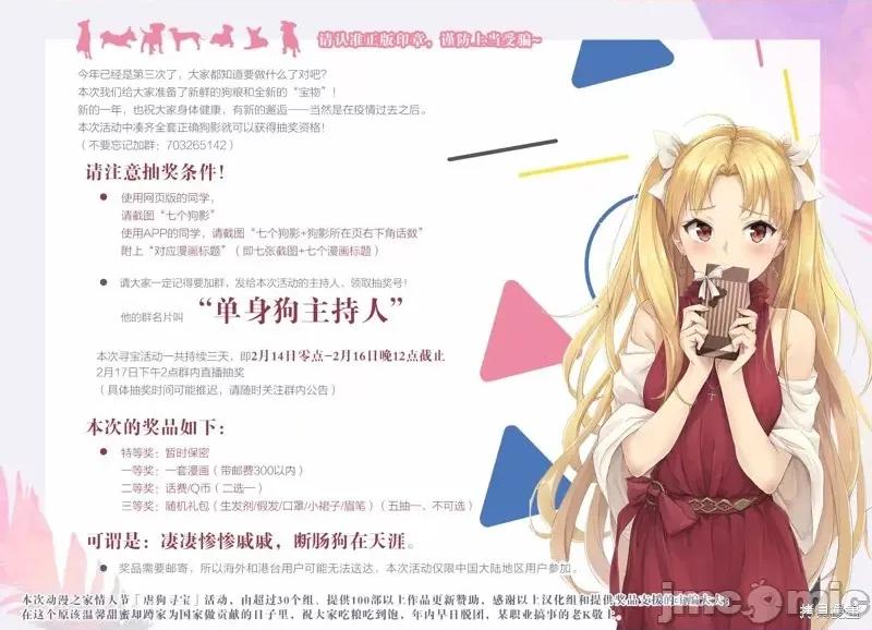 想要成为影之实力者 想要成为影之实力者第13话.zip 第38页