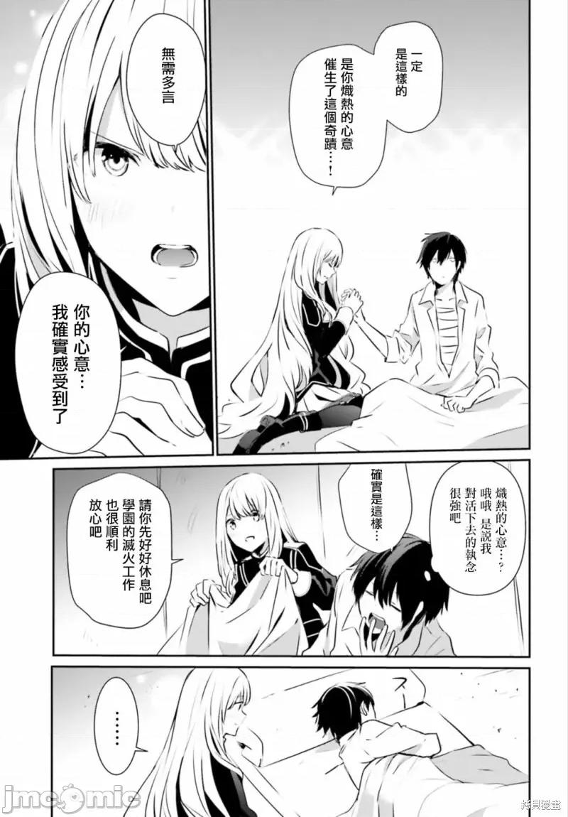 想要成为影之实力者 想要成为影之实力者第14话.zip 第3页