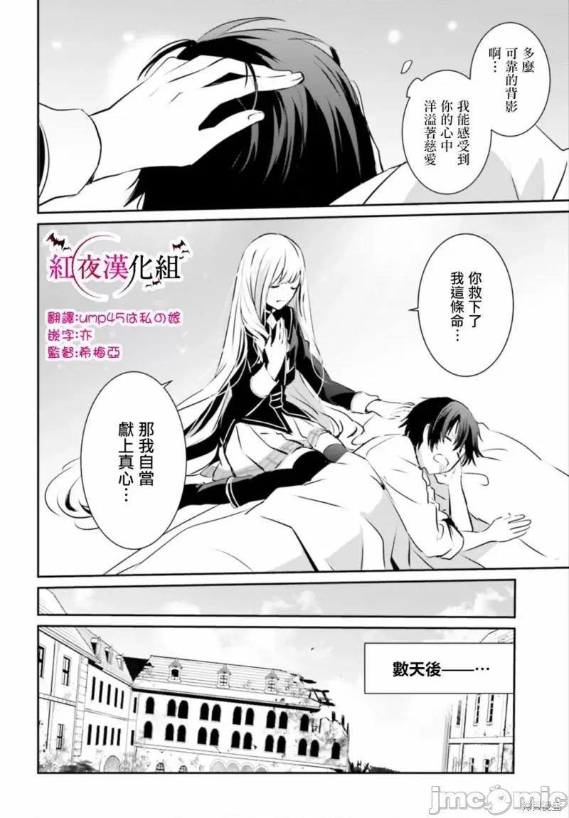 想要成为影之实力者 想要成为影之实力者第14话.zip 第4页