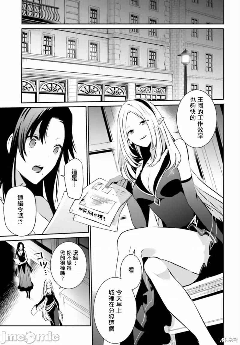 想要成为影之实力者 想要成为影之实力者第14话.zip 第9页