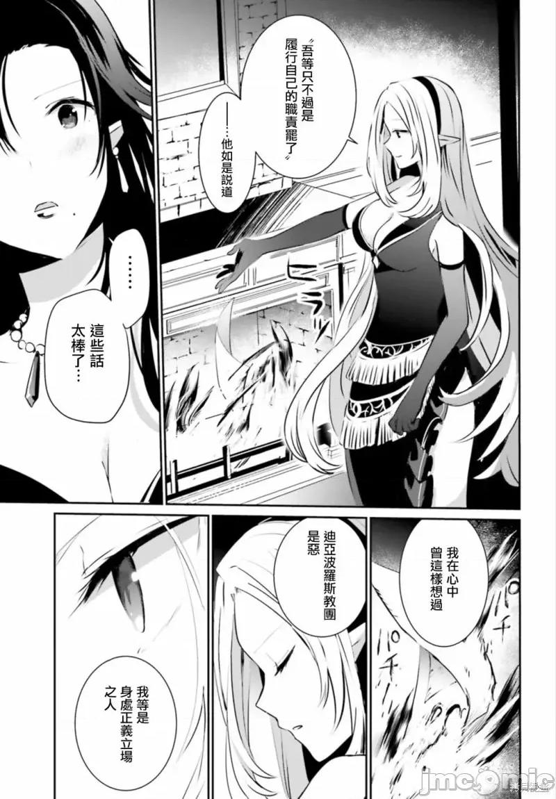 想要成为影之实力者 想要成为影之实力者第14话.zip 第11页