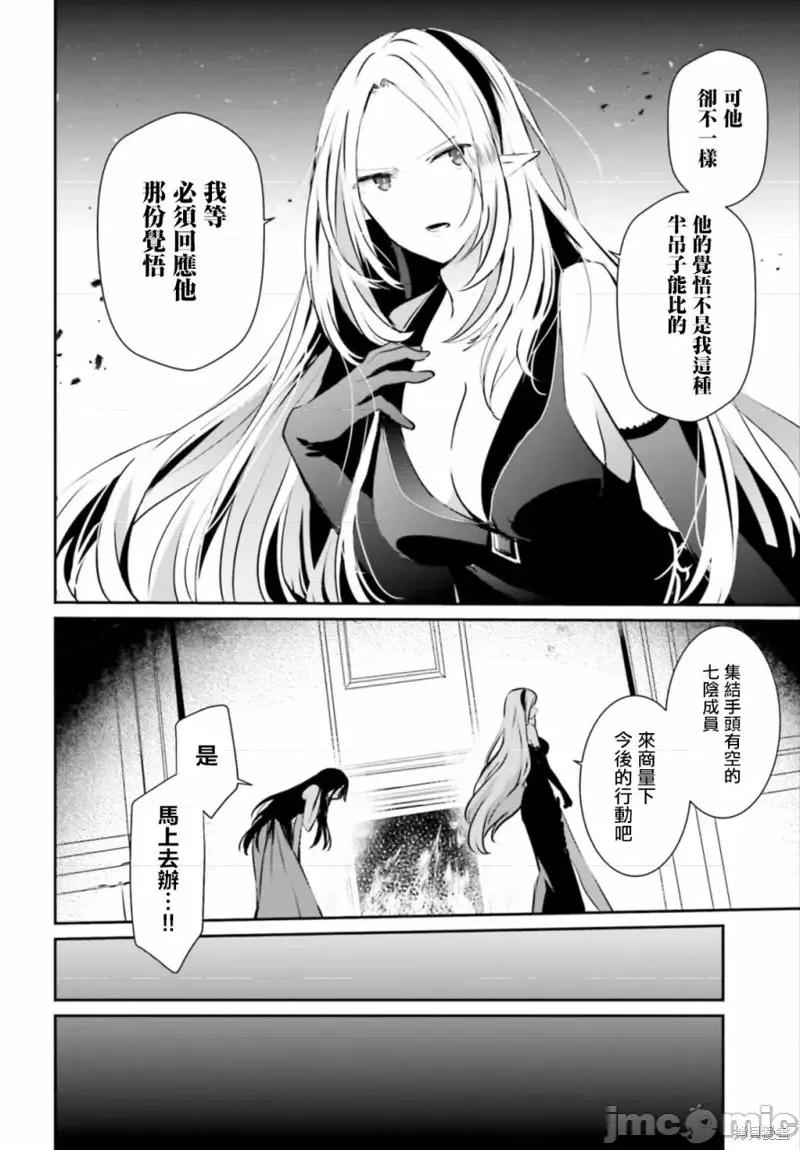 想要成为影之实力者 想要成为影之实力者第14话.zip 第12页