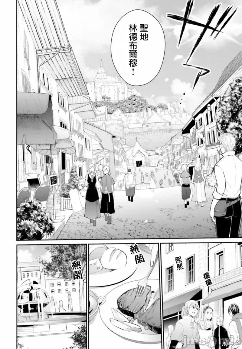 想要成为影之实力者 想要成为影之实力者第14话.zip 第18页