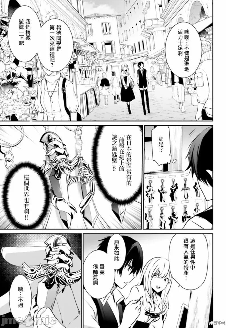 想要成为影之实力者 想要成为影之实力者第14话.zip 第19页
