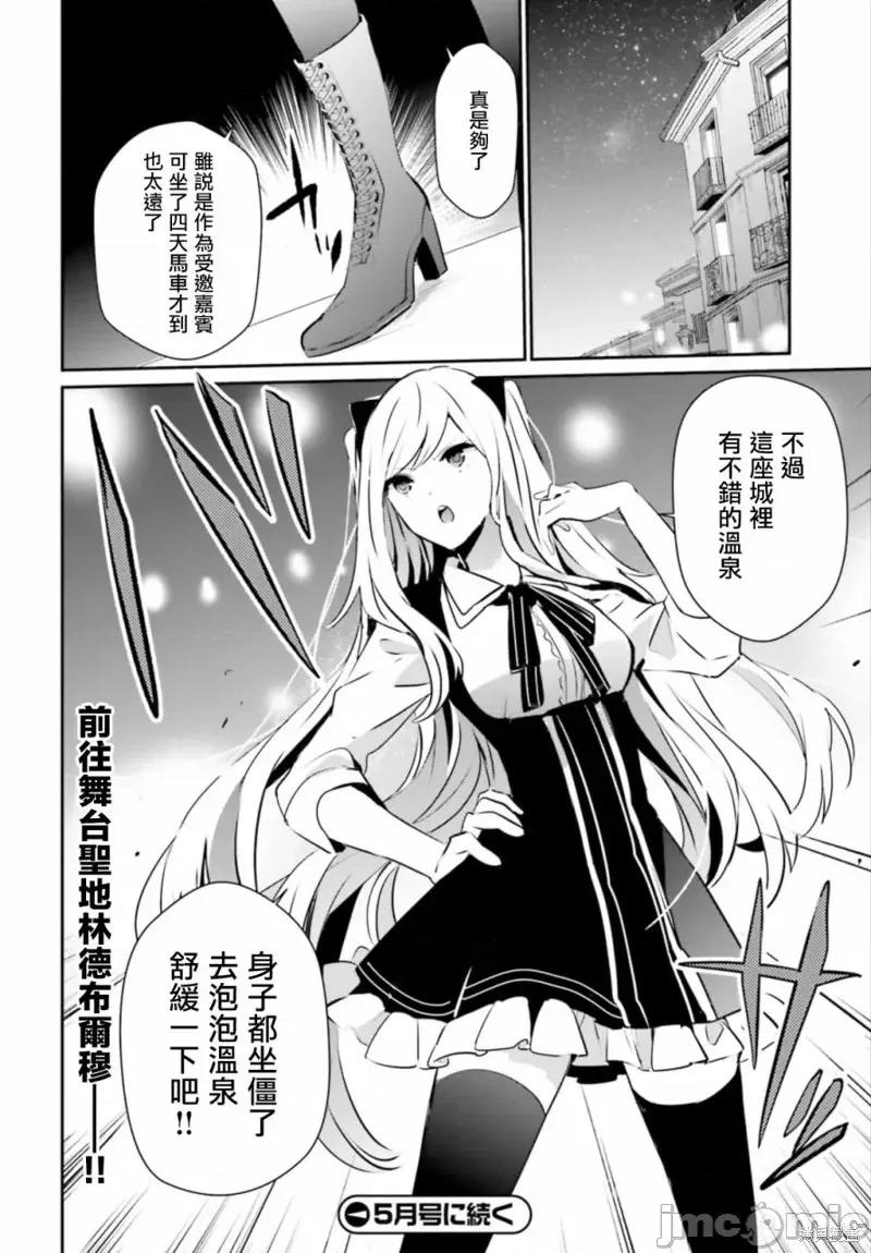 想要成为影之实力者 想要成为影之实力者第14话.zip 第32页
