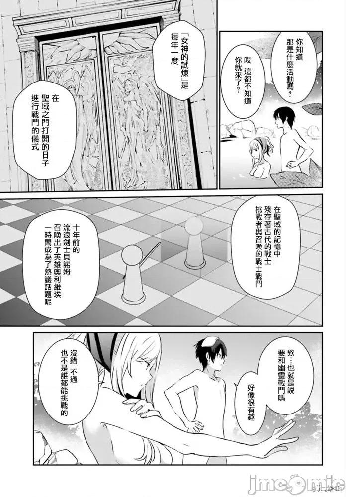 想要成为影之实力者 想要成为影之实力者第15话.zip 第5页