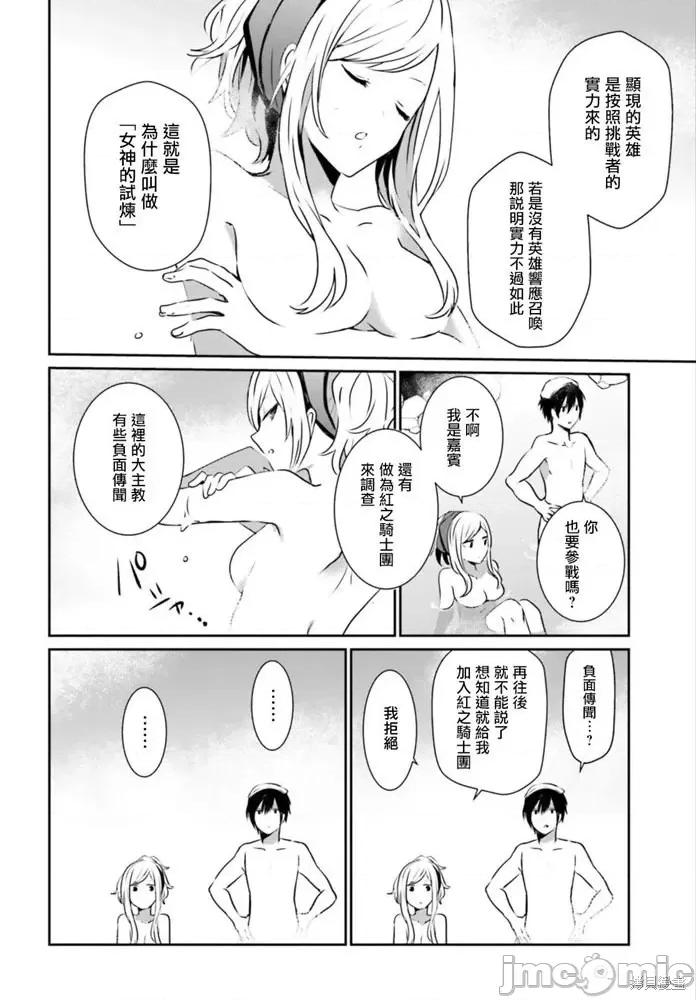 想要成为影之实力者 想要成为影之实力者第15话.zip 第6页