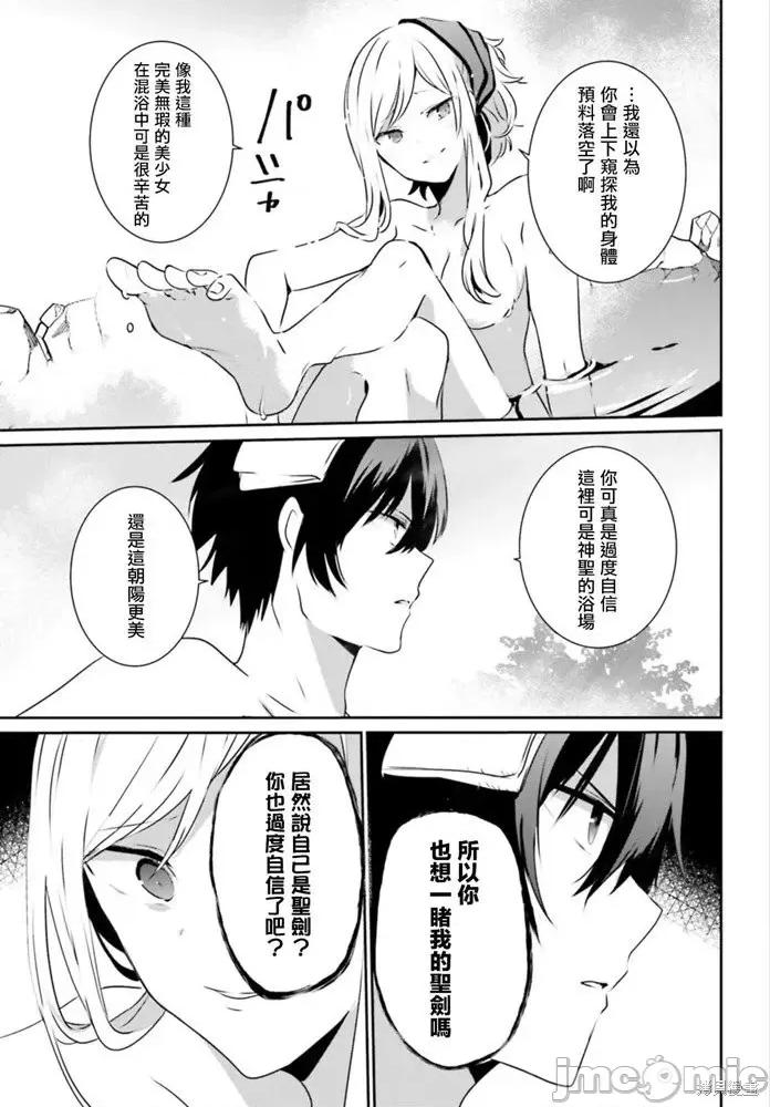 想要成为影之实力者 想要成为影之实力者第15话.zip 第7页