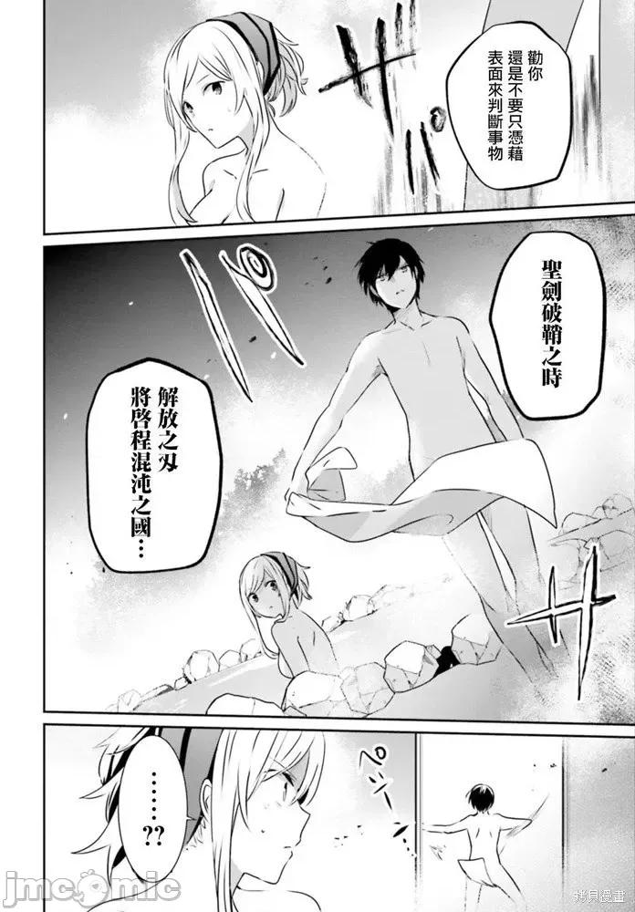 想要成为影之实力者 想要成为影之实力者第15话.zip 第8页