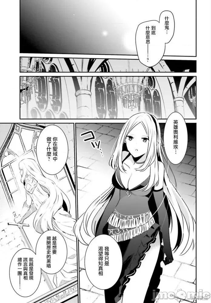 想要成为影之实力者 想要成为影之实力者第15话.zip 第9页